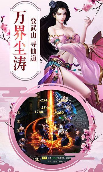 昆仑录内购修改版 游戏截图