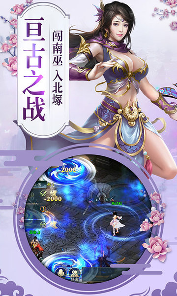 昆仑录内购修改版 游戏截图