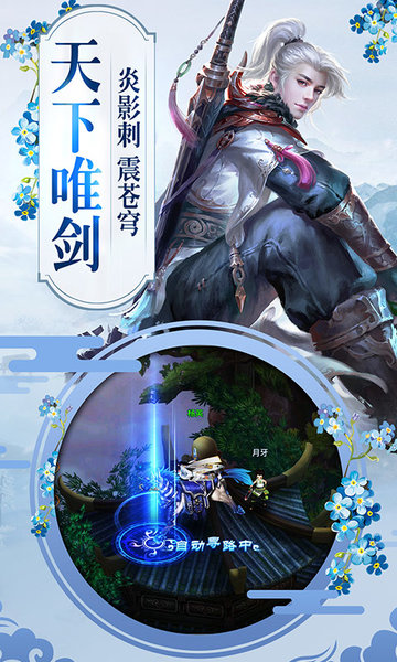 昆仑录内购修改版 游戏截图