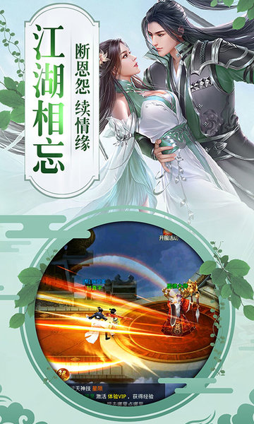 昆仑录内购修改版 游戏截图